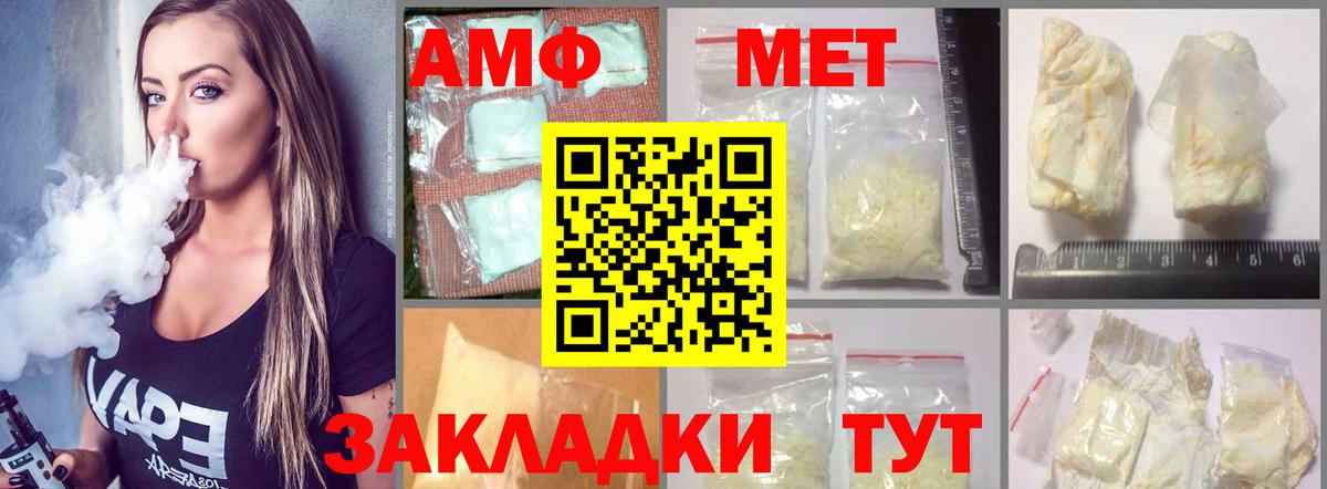 Амфетамин 97% Курск