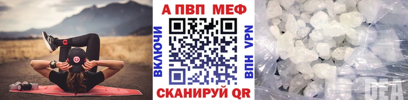 darknet формула  как найти закладки  Курск  А ПВП VHQ 