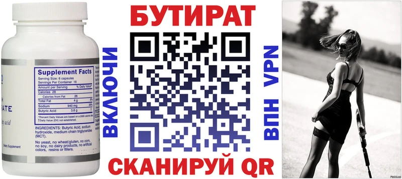 дарнет шоп  гидра ТОР  БУТИРАТ буратино  Курск 