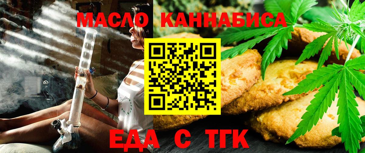 Курск  Cannafood конопля  Вход с VPN 