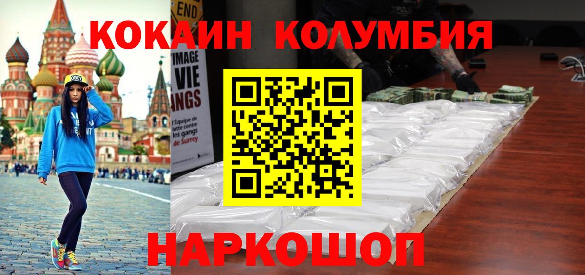 Cocaine 97% Курск