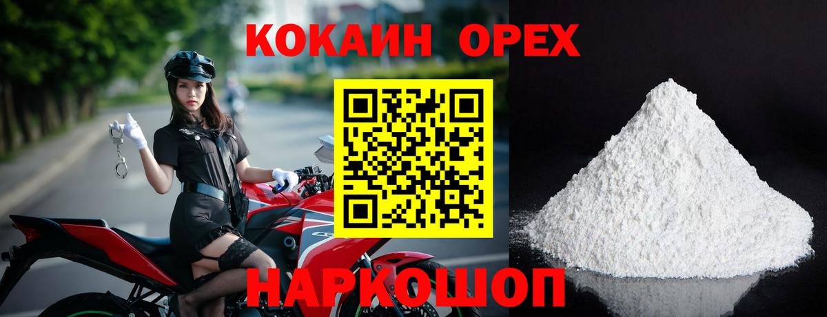 Cocaine 97%  Вход с VPN  КОКАИН  COCAIN Эквадор  Курск 