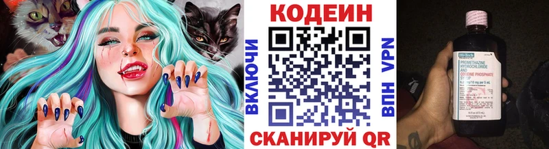 Codein Purple Drank  Курск 