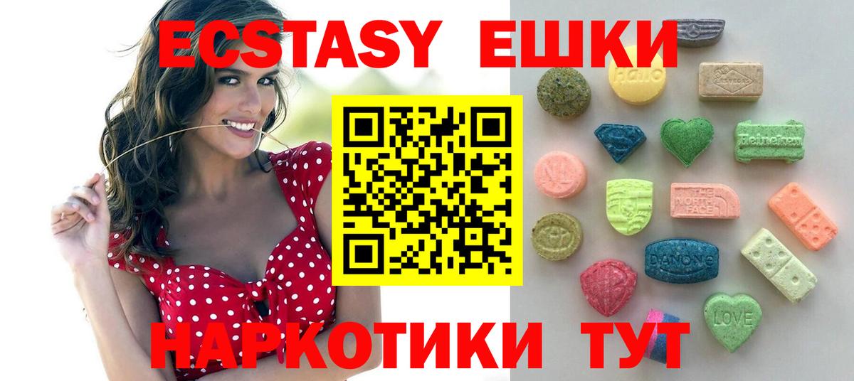 Курск  ЭКСТАЗИ 99%  Вход с VPN  Экстази  Экстази Дубай 