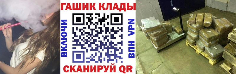 ГАШ ice o lator Курск