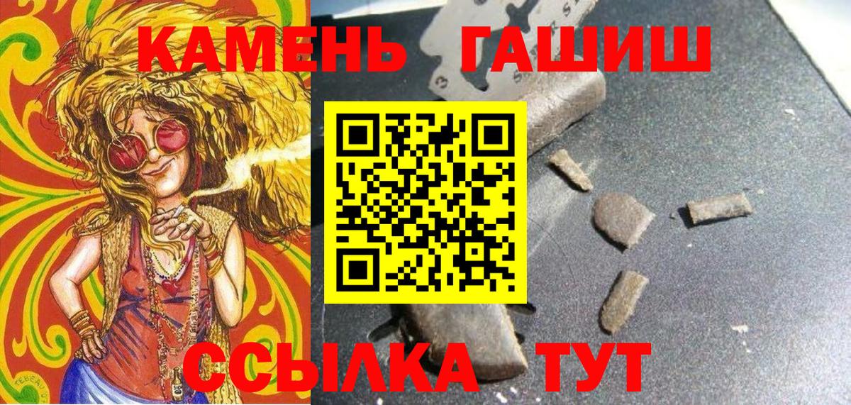 ГАШ гашик Курск