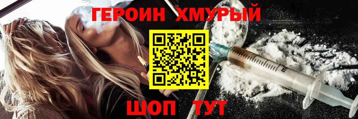 Курск  Героин  Вход с VPN  Героин гречка 