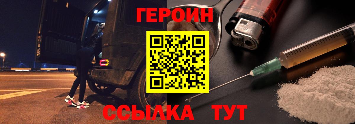 ГЕРОИН VHQ Курск