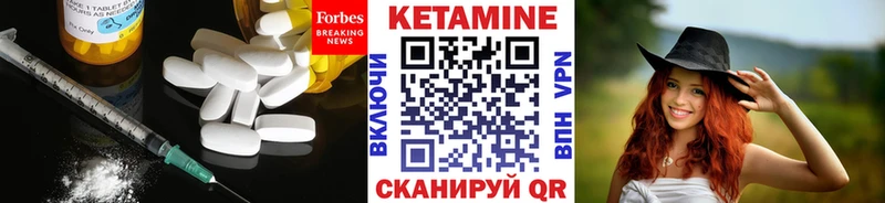 Кетамин VHQ  Курск 