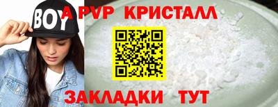 прущие крисы Красноармейск