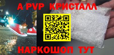 a pvp Кохма