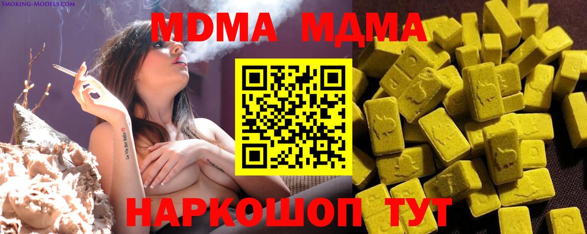 MDMA Molly Курск