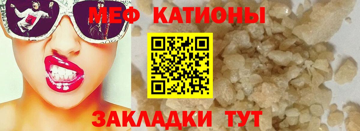 Меф мука Курск