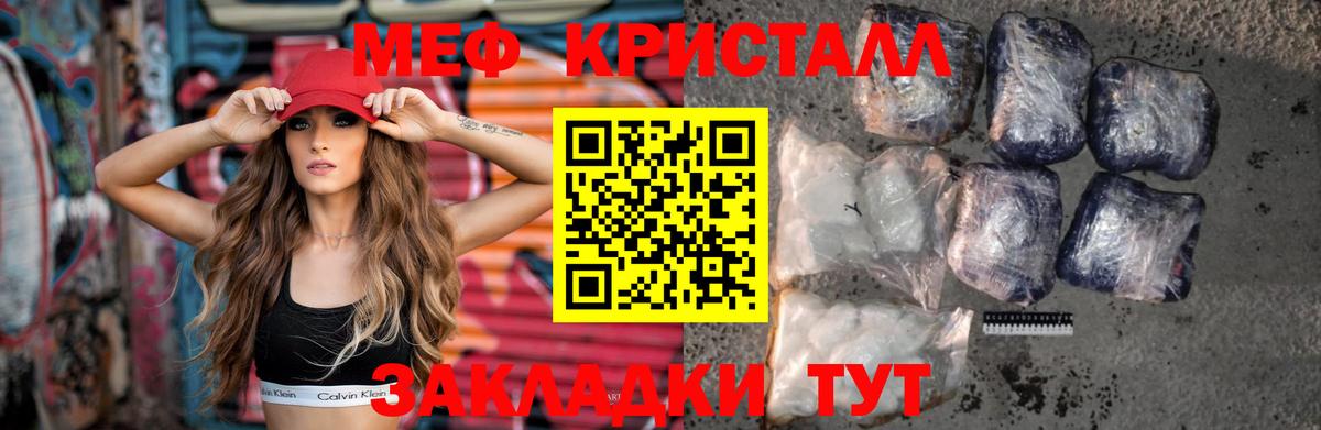 Курск  МЯУ-МЯУ мяу мяу  МЕФ  Вход с VPN  Меф 