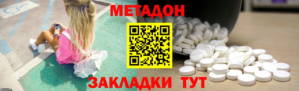 ОМГ ОМГ как войти  МЕТАДОН VHQ  Курск  Вход с VPN  МЕТАДОН methadone 