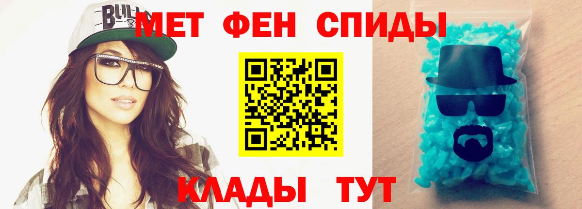 Метамфетамин мет  Вход с VPN  Курск 