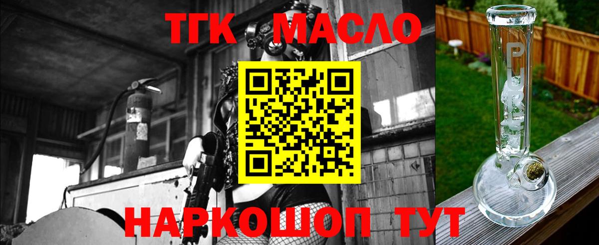 Дистиллят ТГК Wax  Дистиллят ТГК вейп с тгк  Вход с VPN  Курск 